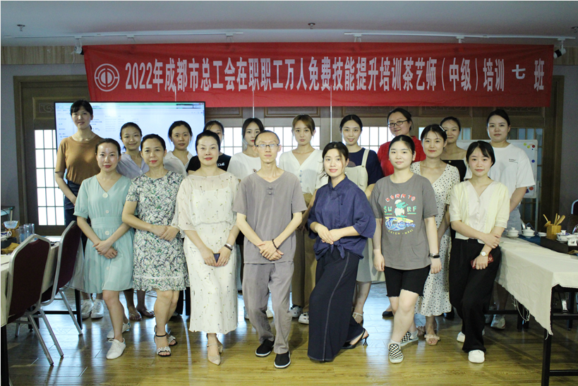 1663822623837945.png 茶艺师大.png